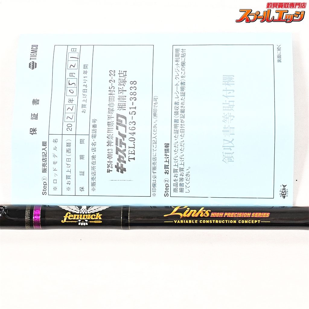 【フェンウィック】 リンクス 72CHP+J ヘビーデューティー