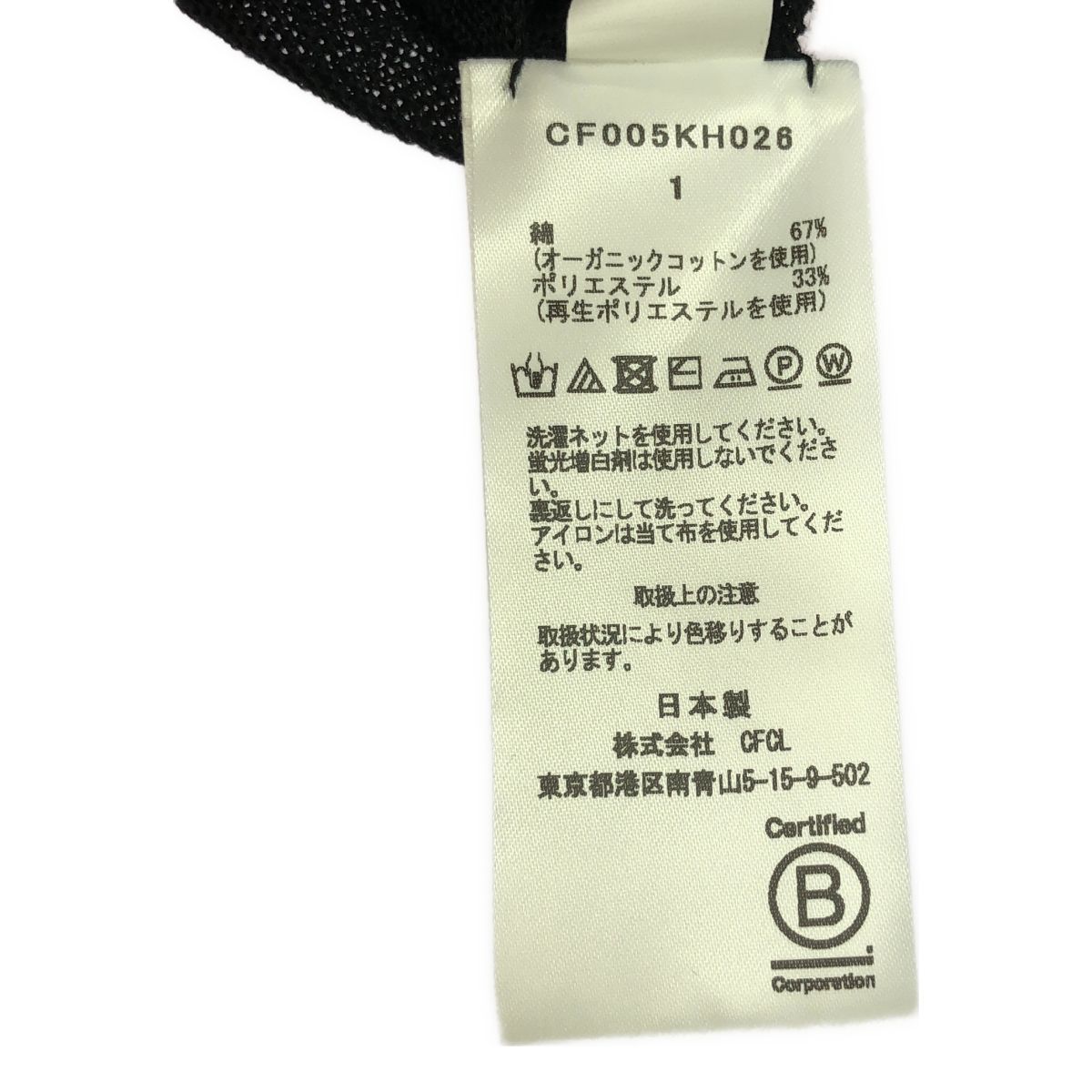 新品】 CFCL / シーエフシーエル | CASCADES DRESS 1 ワンピース | 1