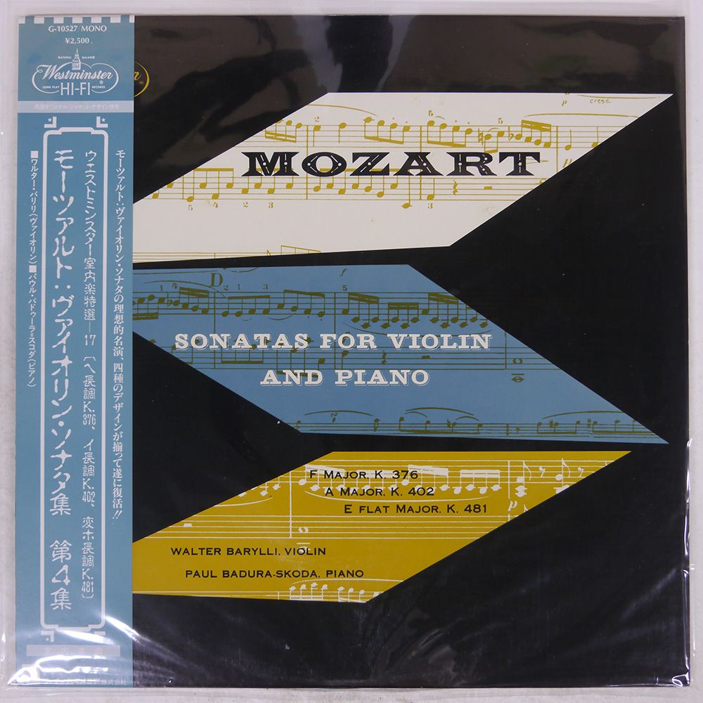 帯 国内盤 WALTER BARYLLI/MOZART VIOLIN AND PIANO SONATAS VOL
