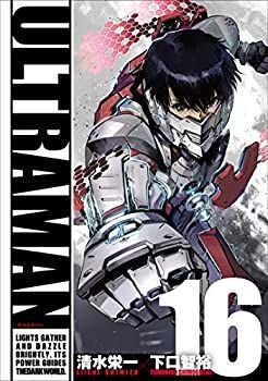 【中古】ウルトラマン ULTRAMAN コミック 1-16巻セット （小学館クリエイティブ /2020）