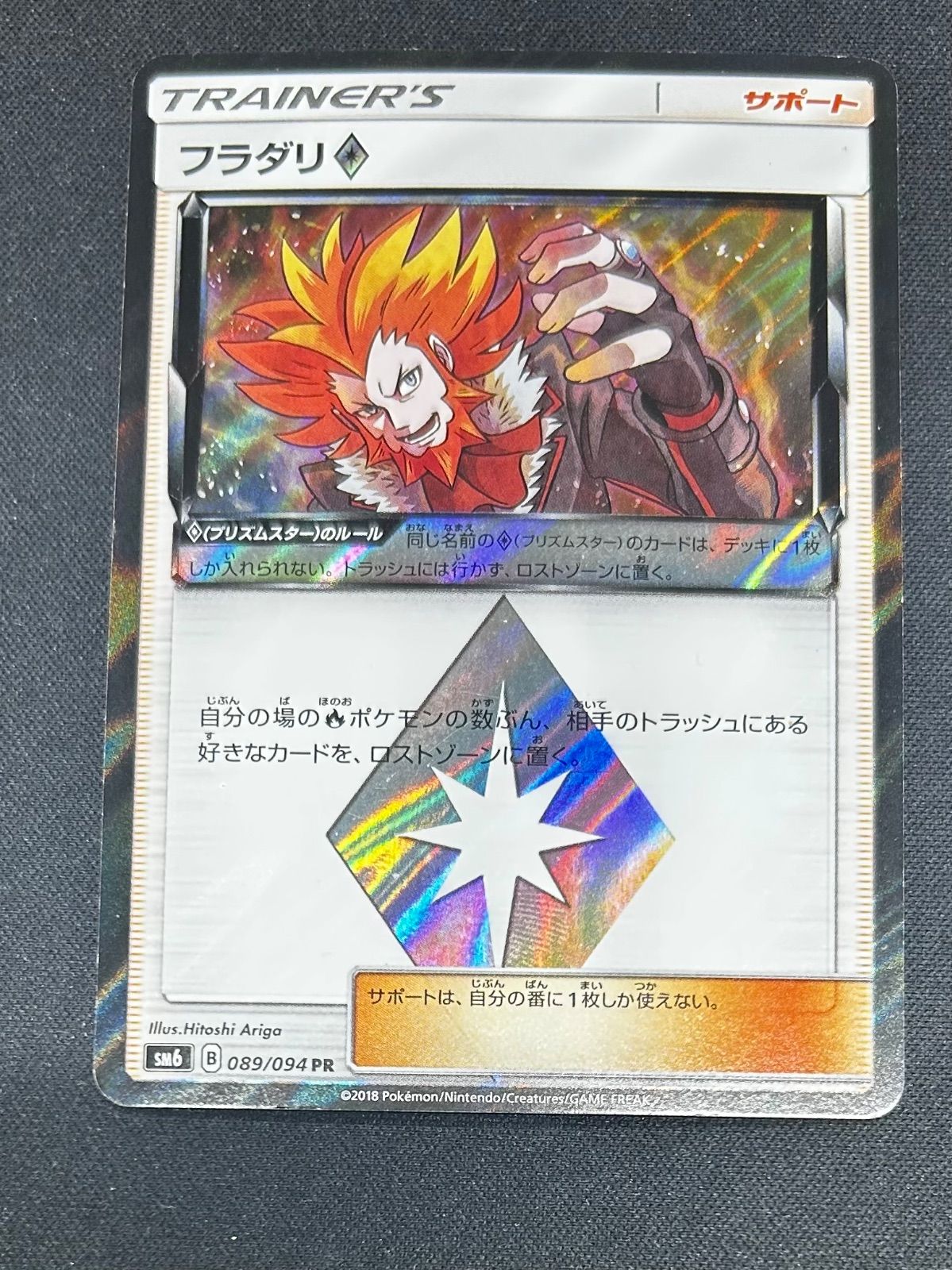 ポケモンカード　プリズムスター　23枚　まとめ売り Amazon.co.jp: ポケモンカードゲーム SM12a 166/173 ヒート