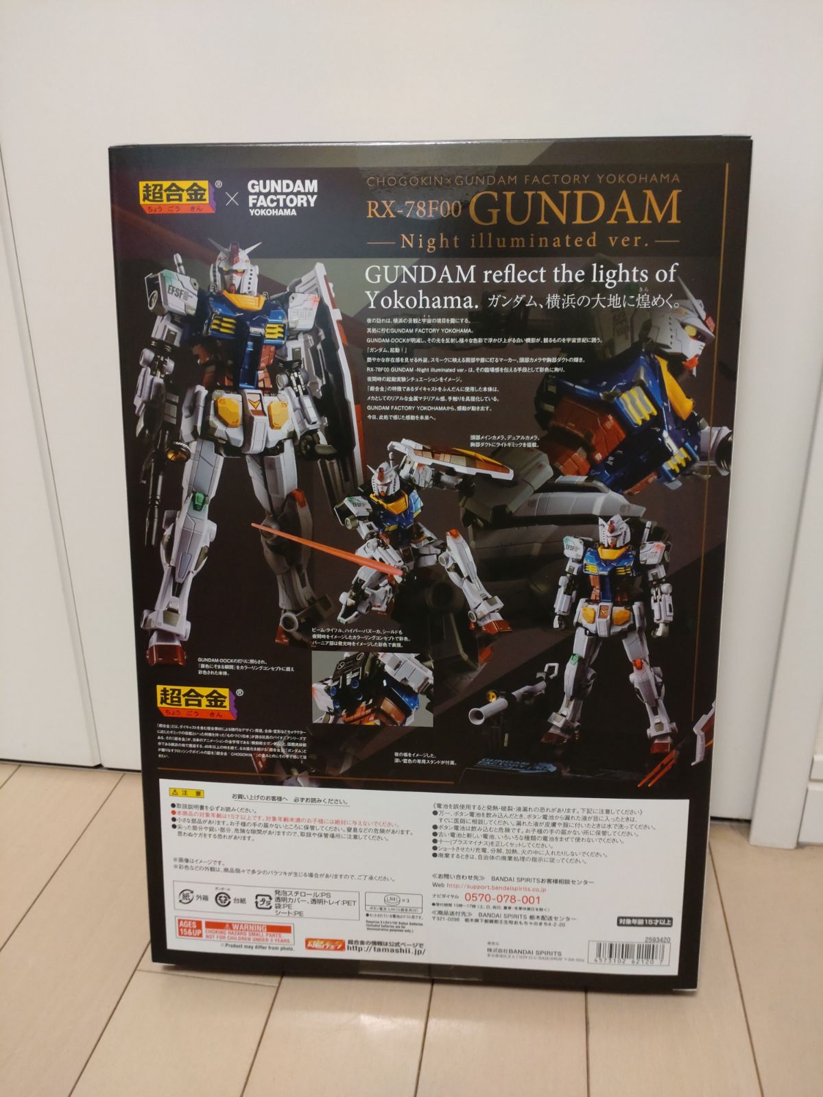 ガンダムファクトリー限定　超合金ガンダム　夜間バージョン GFY限定「超合金 RX-78F00 ガンダム」夜間起動ver.がプレバンで