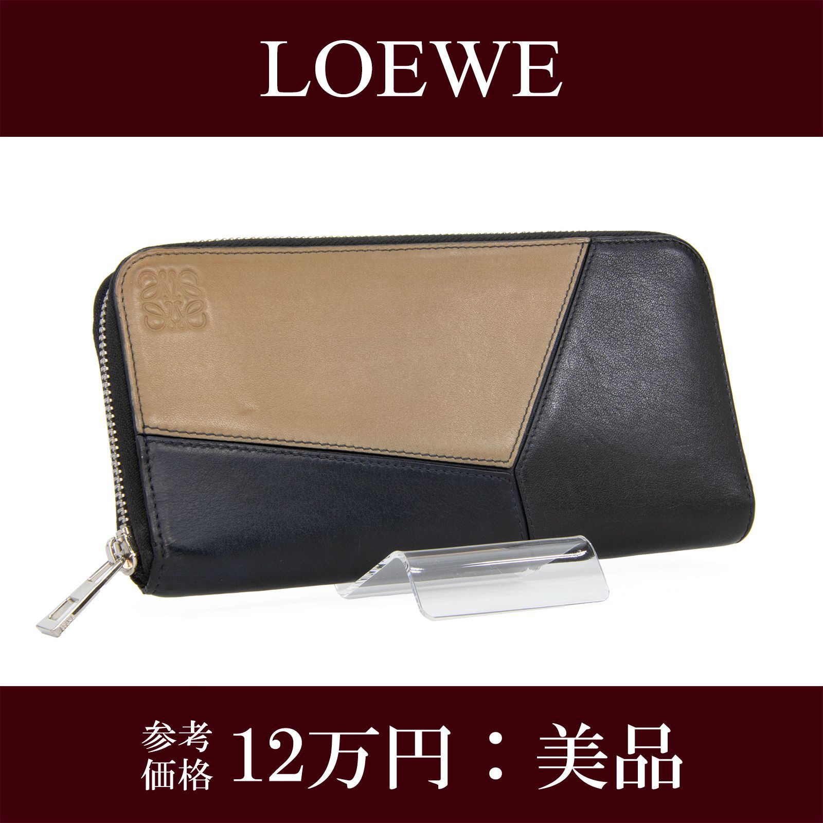 LOEWE - ロエベ ラウンドファスナー 長財布 ピンクベージュ