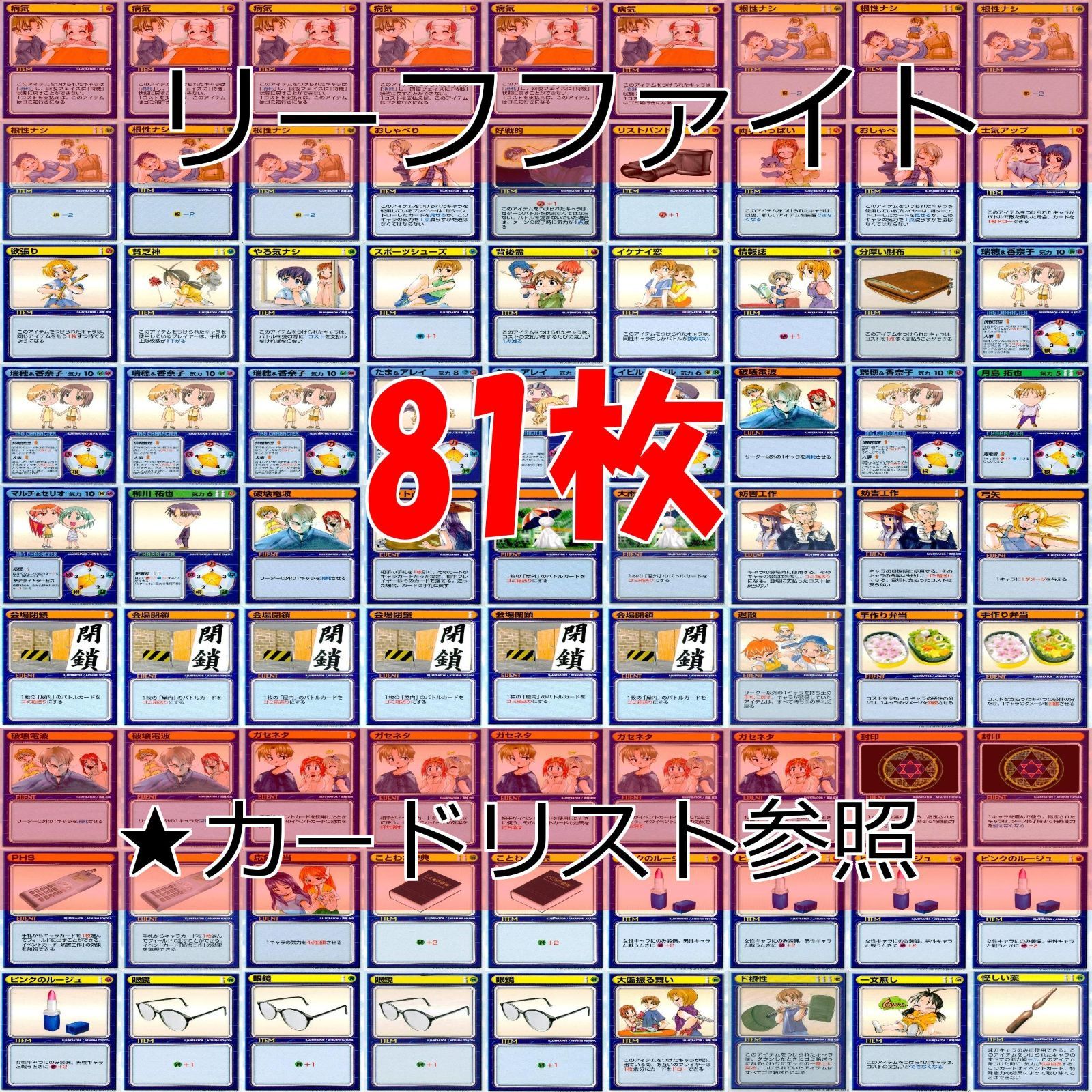 リーフファイト　まとめ売り リーフファイト TCG まとめ売りセット 降霊術 LEAF FIGHT 非売品