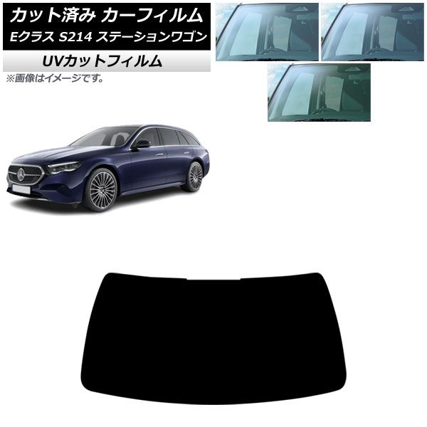 カーフィルム メルセデス・ベンツ Eクラス S214 ステーションワゴン 2024年01月～ フロントガラス SK UV 選べる3フィルムカラー AP-WFSK0464-FW