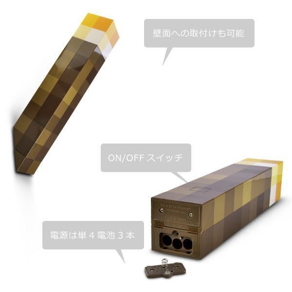 メルカリshops Minecraft 松明 たいまつ マインクラフト グッズ ライトアップトーチ