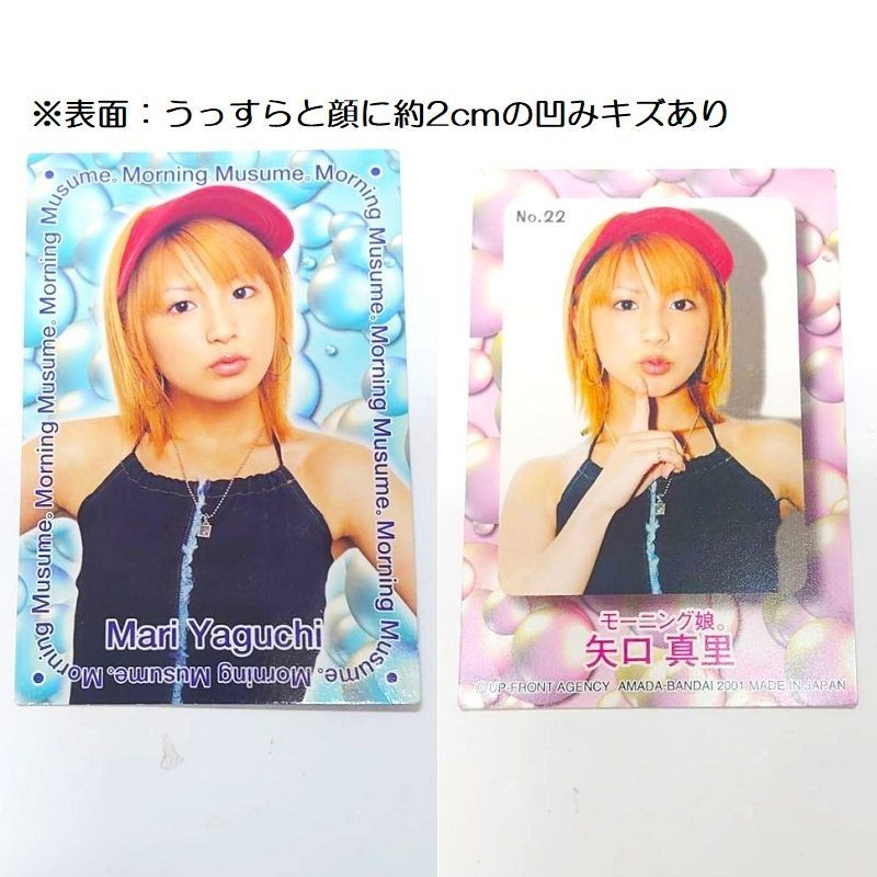 286 モーニング娘。 矢口真里 生写真 48枚セット 71J3qTb-jHL._AC_SY200_QL15_.jpg