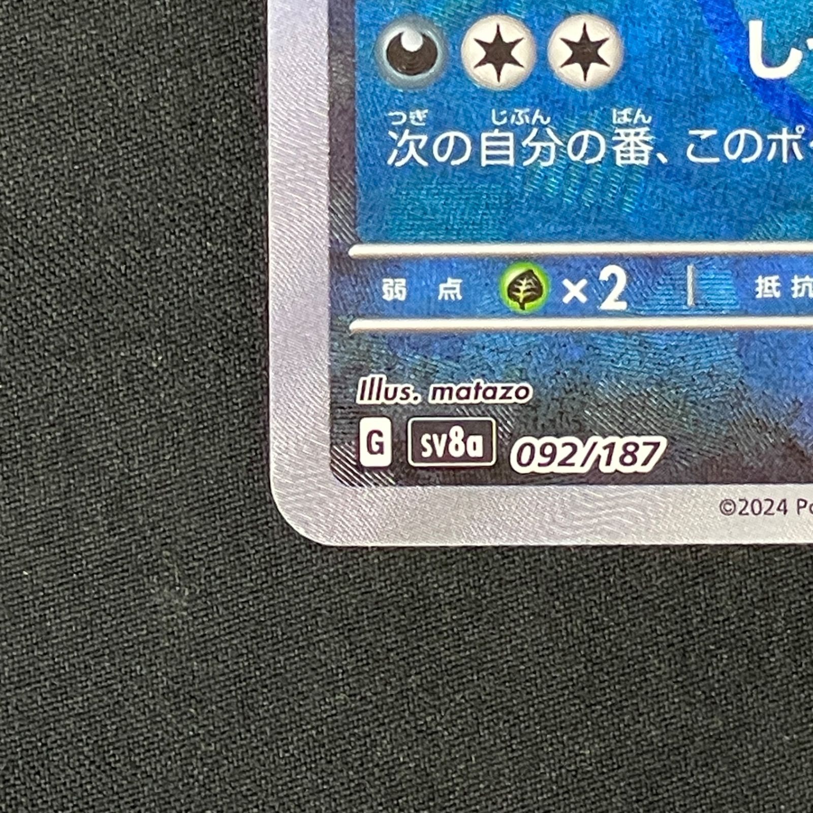ブラッキー　マスボミラー ポケモンカード マスボミラー ブラッキーマスボミラー sv8a