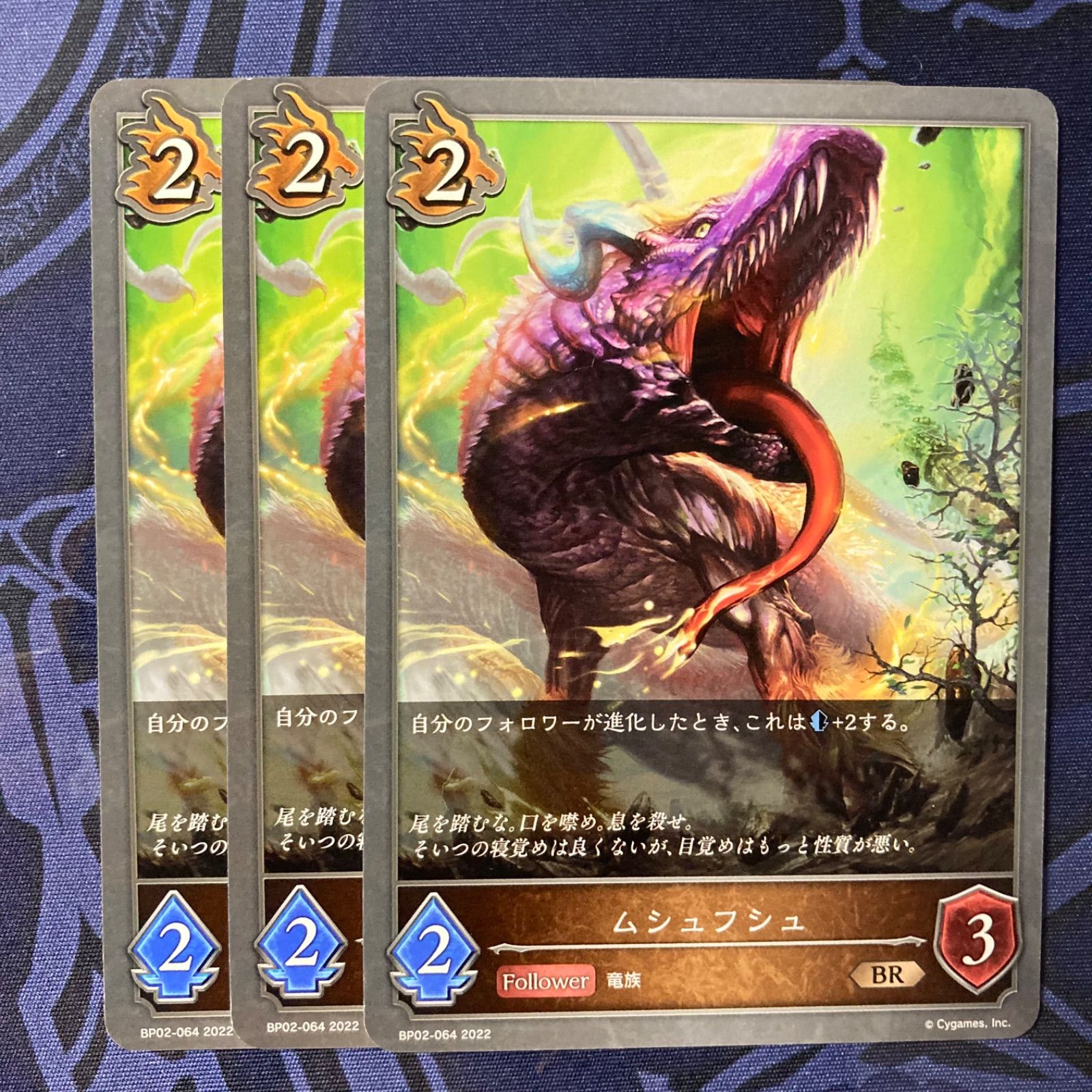 BP02 シャドウバースエボルヴ ムシュフシュ - メルカリ