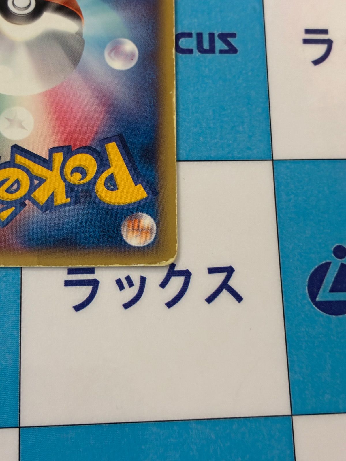 ポケモンカード　バクフーンex eカード　2枚セット 構築済みスターター「バクフーンex☆炎」 (-) {-} [-] - magi