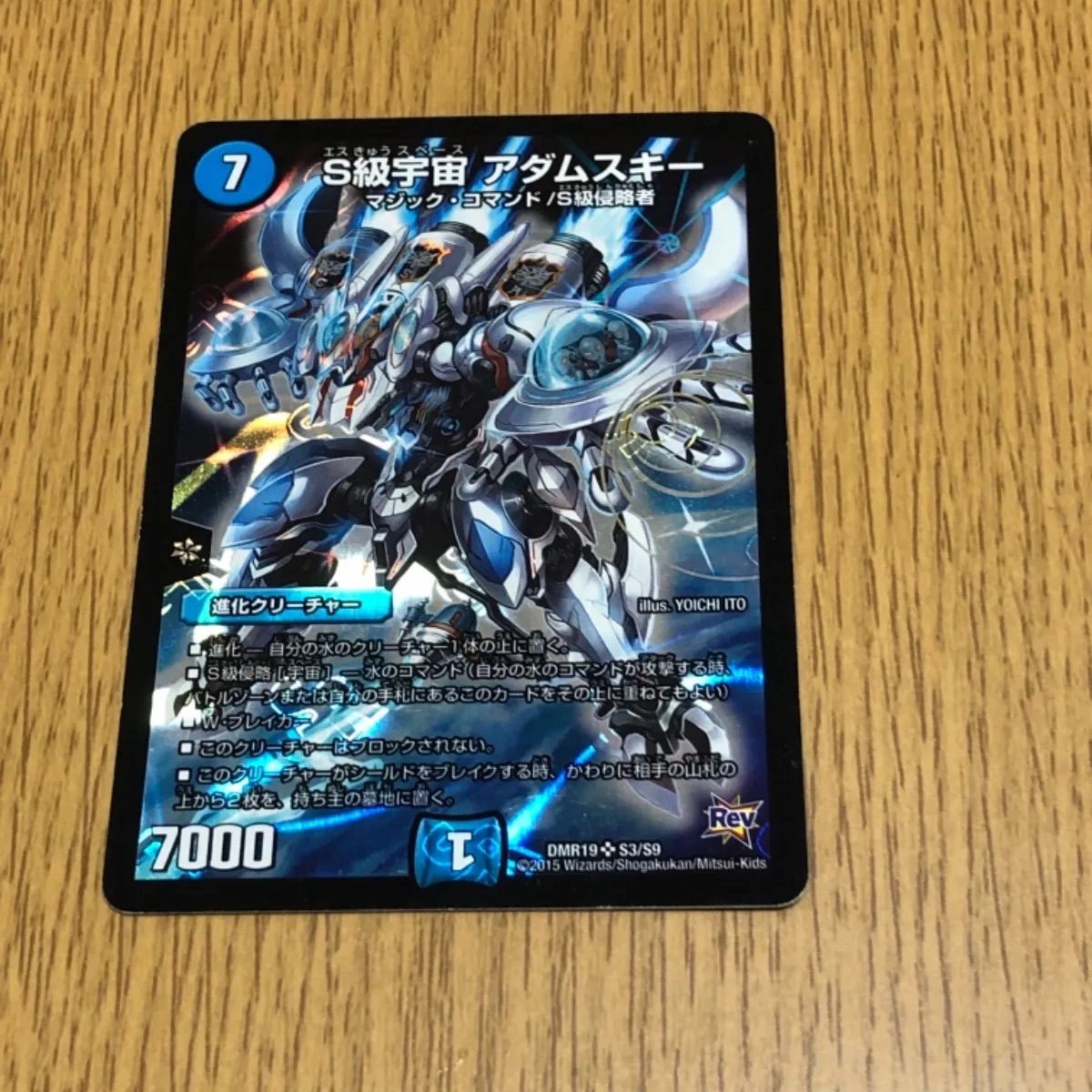金　S級宇宙アダムスキー　デュエルマスターズ　デュエマ Amazon.co.jp: デュエルマスターズ S級宇宙 アダムスキー(デュエ