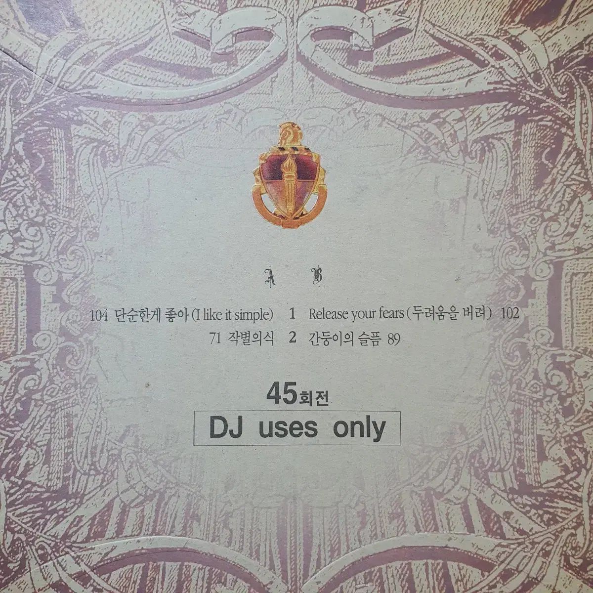 BASIS 基礎 2 家 DJ プロモーション用 LP お別れセレモニー なアルバム WWW_TRAVELLANDINDIA_COM