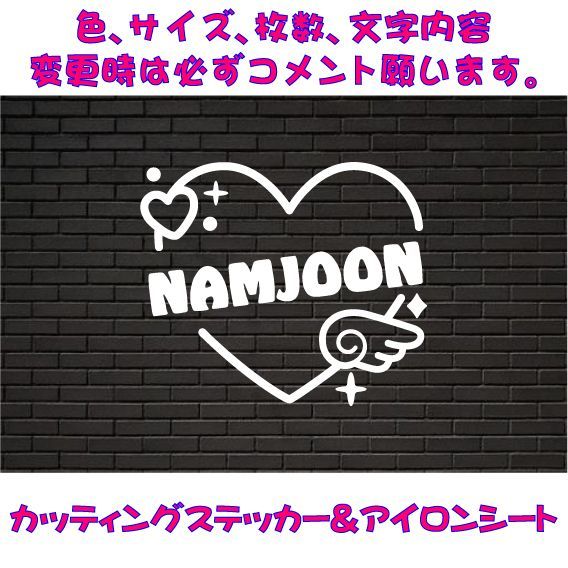 BTS NAMJOON カッティングステッカー - C.A.J-design - メルカリ