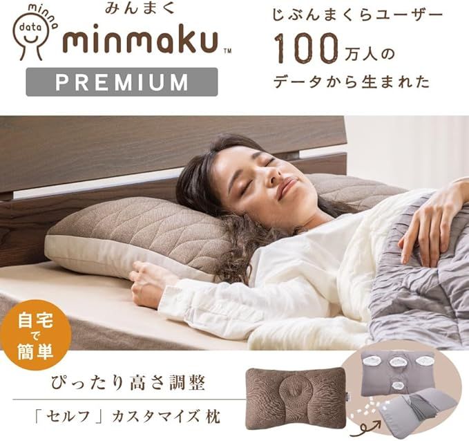 みんなのまくら ソフトタイプ