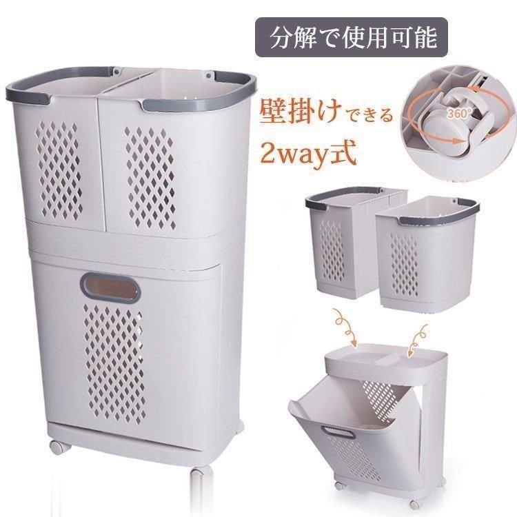 ランドリーバスケット 2段 壁掛け 2way 洗濯カゴ キャスター付き ランドリーボックス 大容量 衣類収納 ランドリーラック 洗濯物入れ 脱衣カ ZYP35