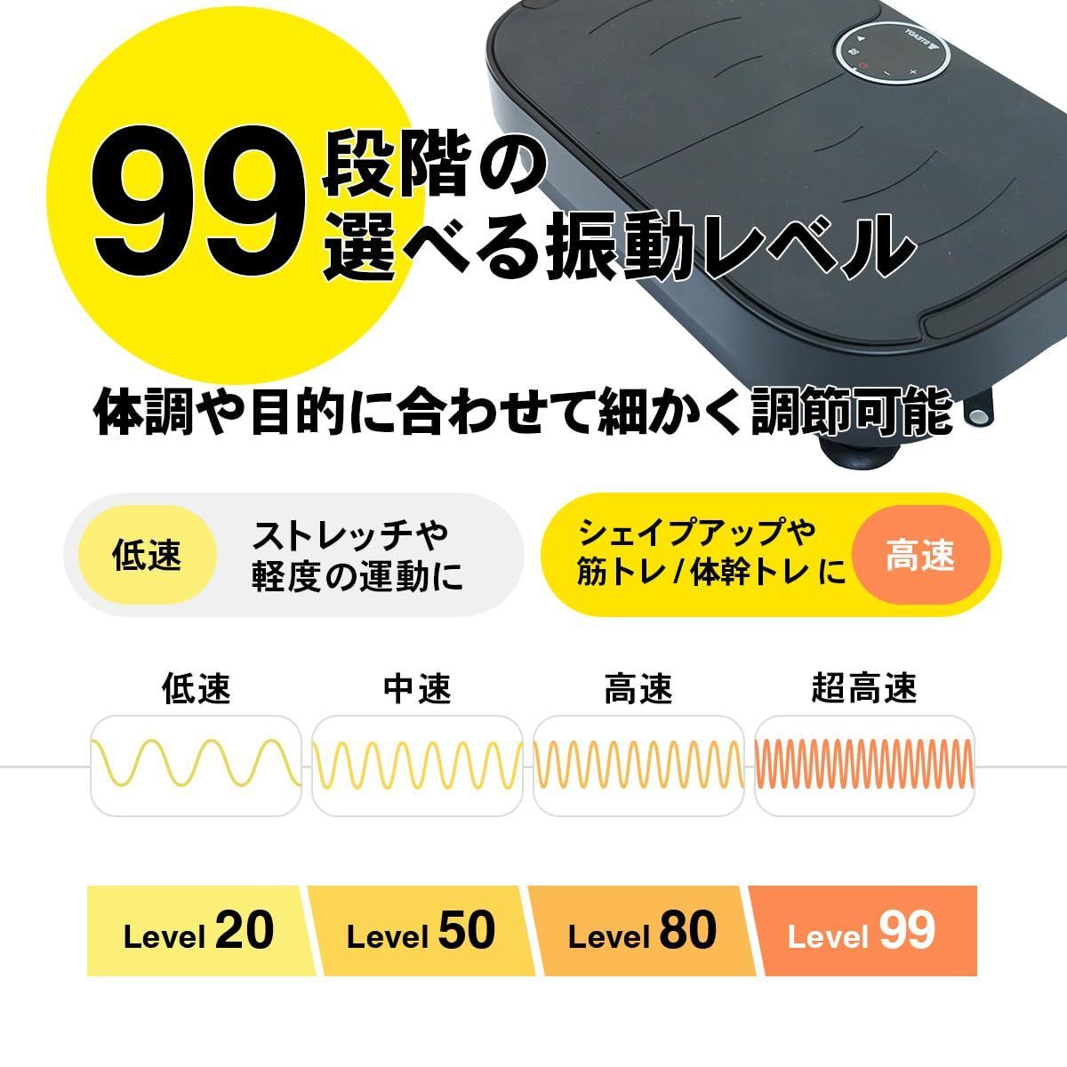STEADY 振動マシン