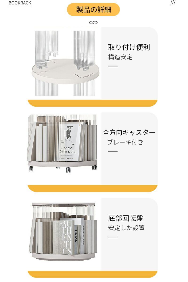 回転式本棚 大容量