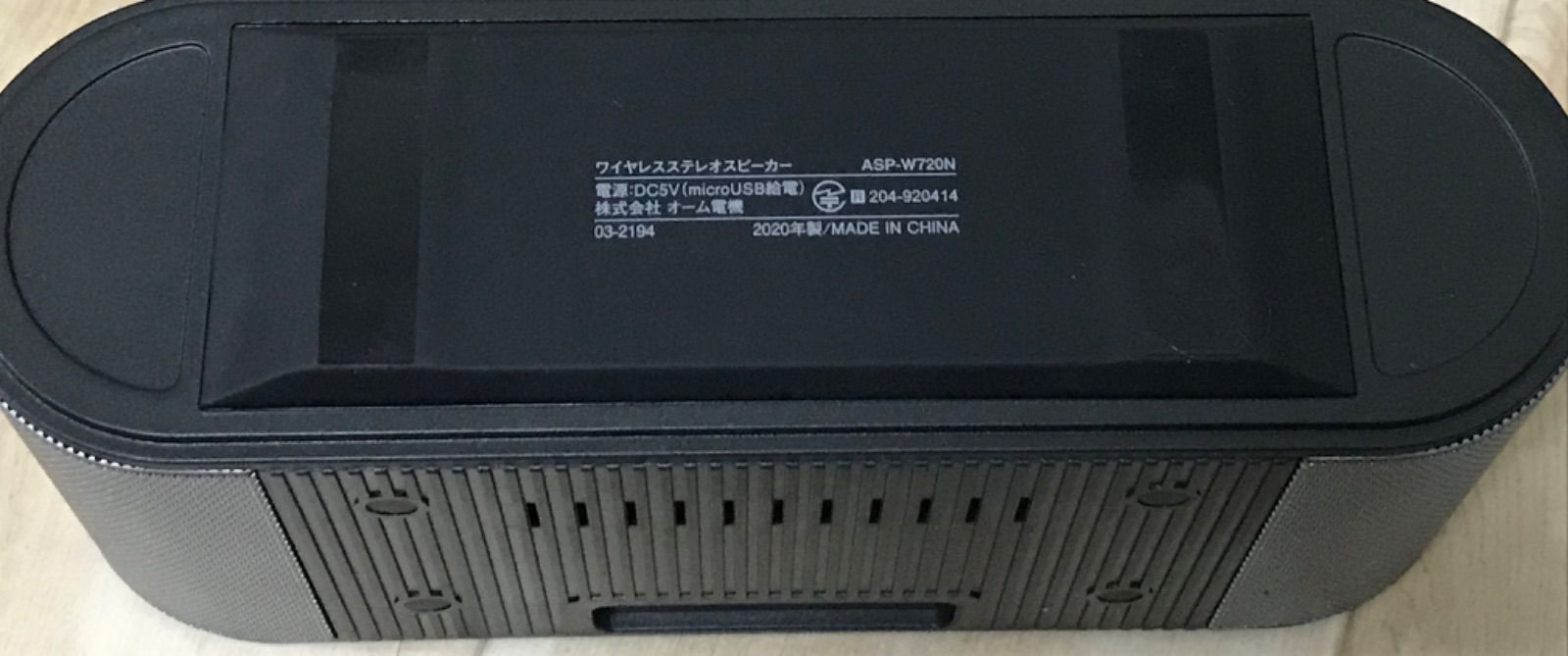 ワイヤレススピーカー ステレオ シルバー ASP-W720N 展示品 専用箱無し