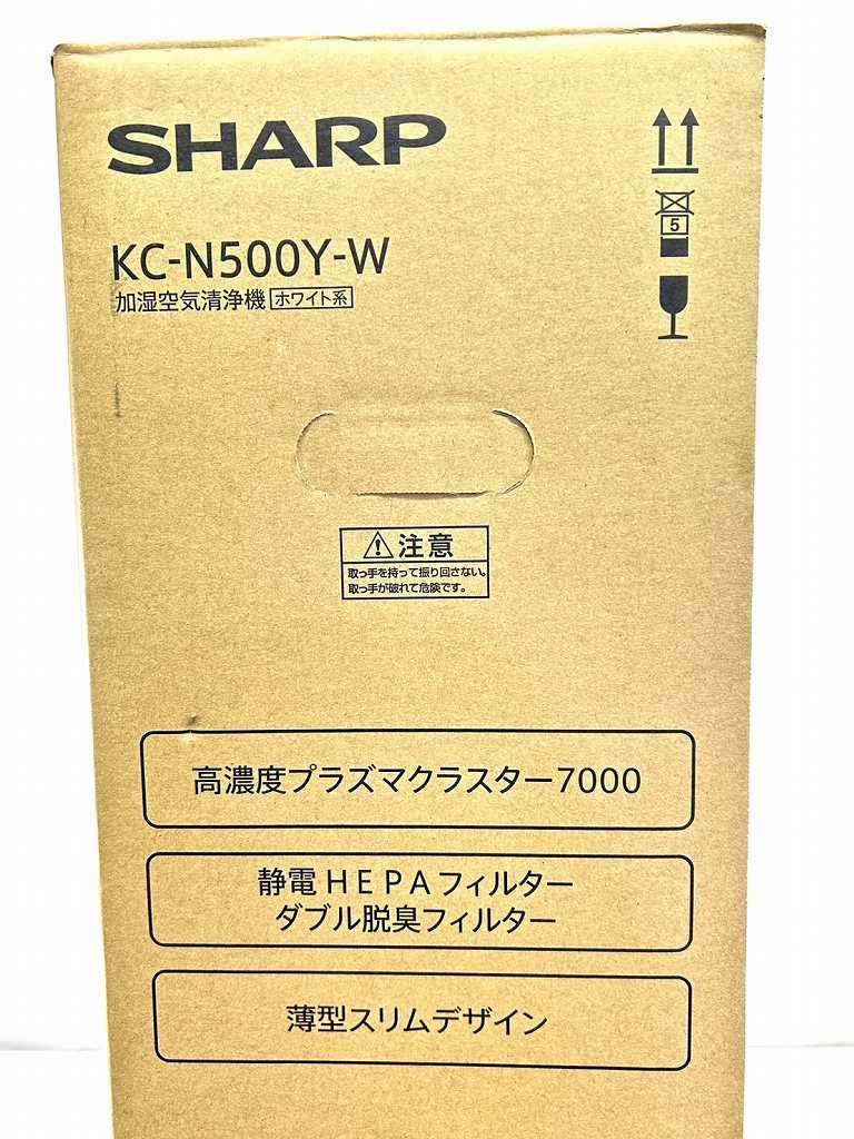 s25t-0486a【中古】 【未使用】シャープ製 加湿空気清浄機 KC-N500Y  