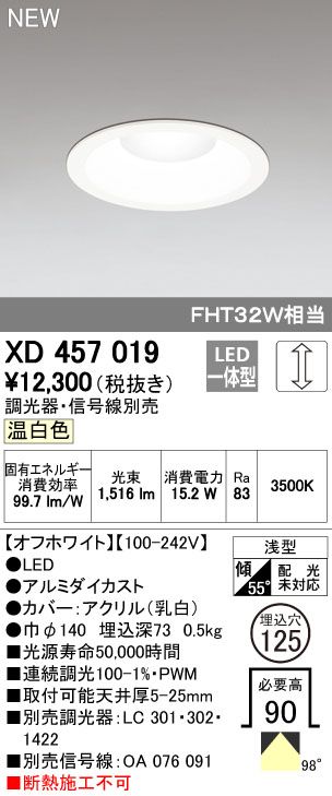 【新品・7営業日以内発送】オーデリック ODELIC XD457019 LEDダウンライト 温白色 M形【沖縄離島販売不可】