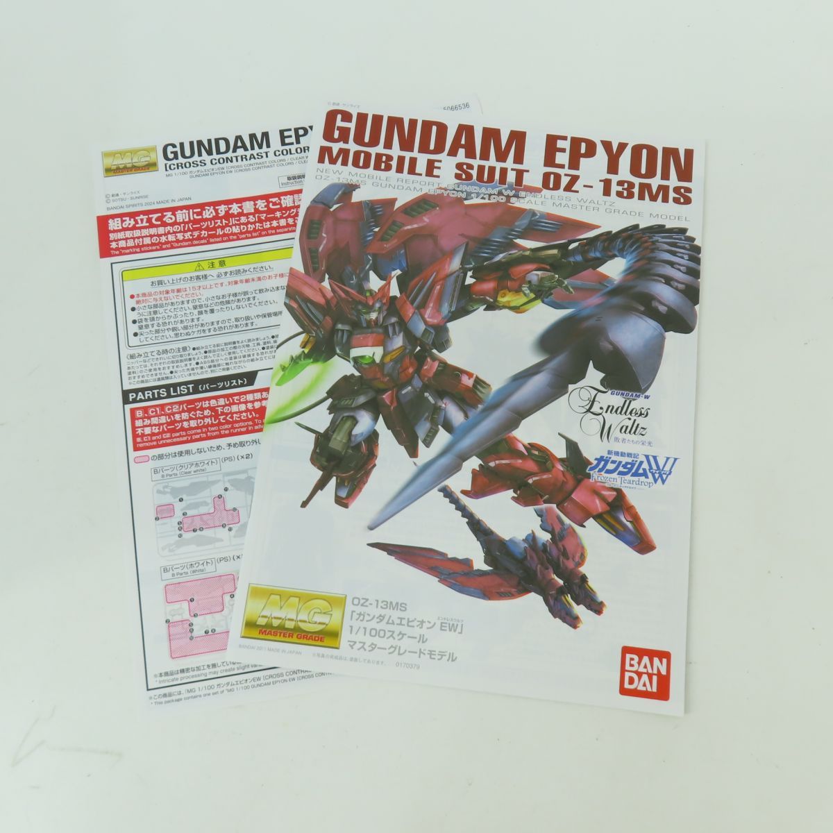 ガンダムエピオンEW