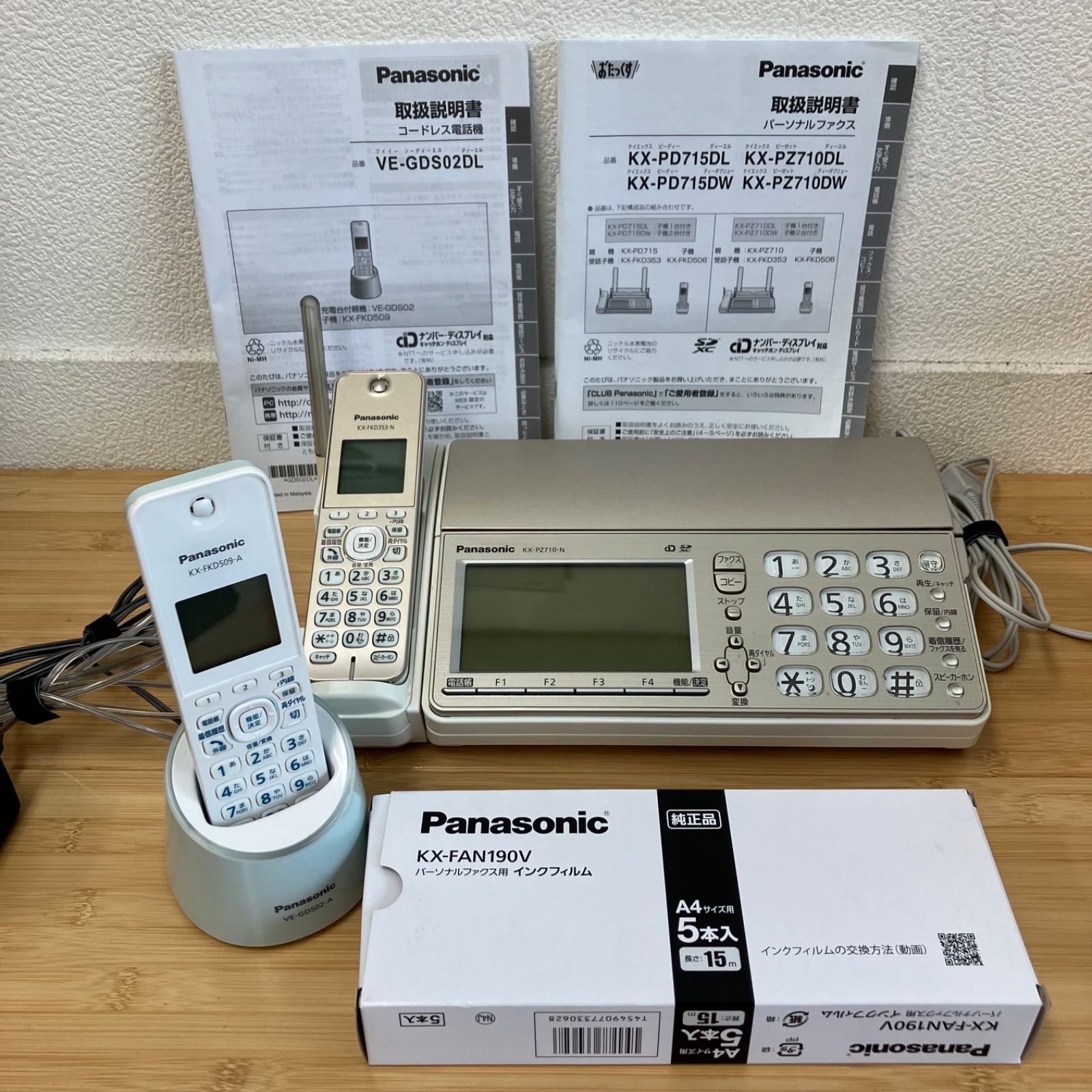 Panasonic 公式 おたっくす KX-PZ710-N