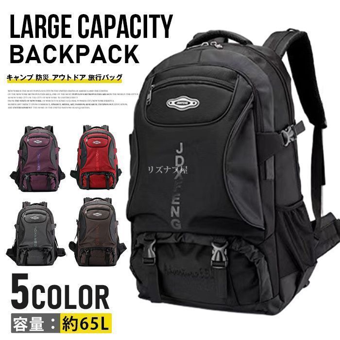 G4Free] 登山リュック 50l バックパック 大容量 レインカバー付き