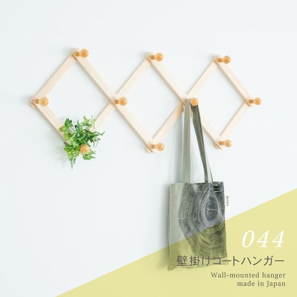 天然木 |北欧風|ウォールハンガー|コート掛け|帽子掛け|省スペース|業務用|完成品|NK-044