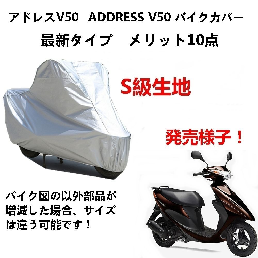 ストア アドレス v50 カバー