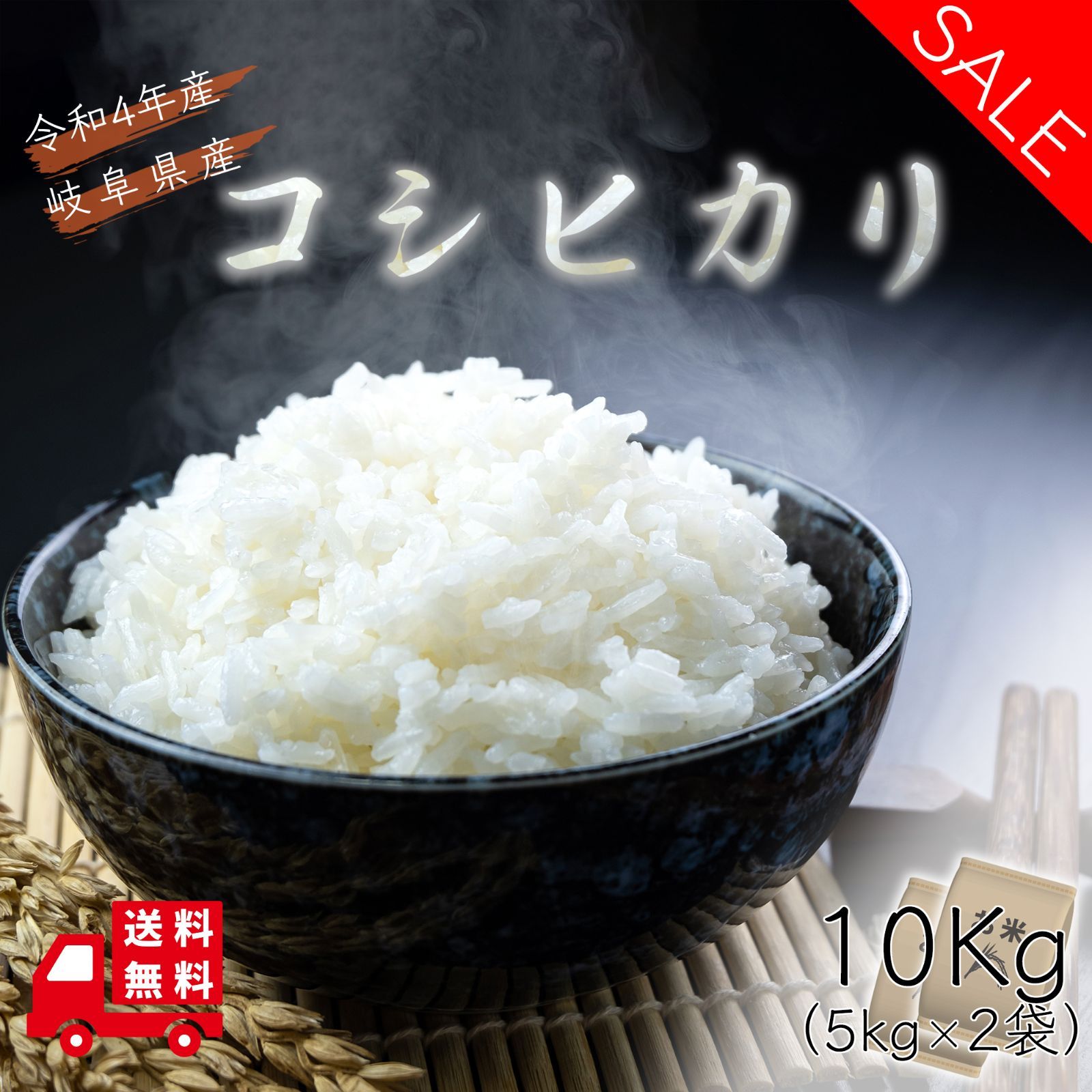 期間限定　10kg　特価　送料無料　トリプルスター　令和4年産　お米　米　岐阜県産　5kgx2袋　コシヒカリ　白米　10キロ　メルカリ