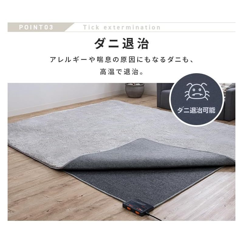 ホットカーペット