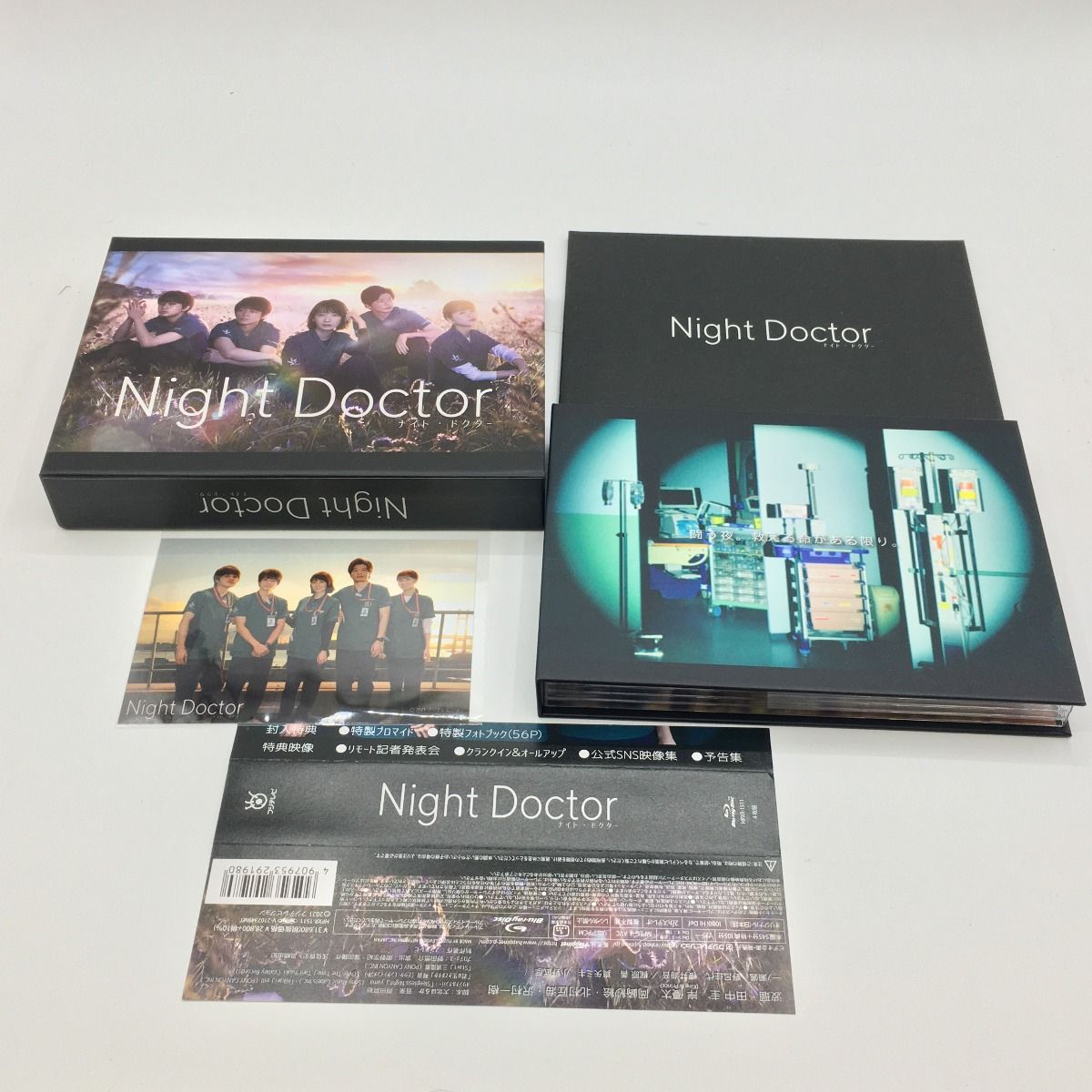 ◎◎ ドラマ Night Doctor ナイトドクター Blu-ray BOX/4枚組 中古品 岸優太 田中圭 北村匠海 - メルカリ