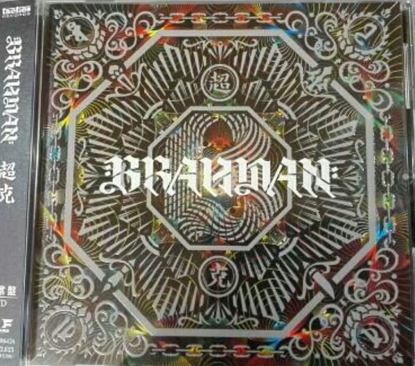 BRAHMAN レコード　美品 2025年最新】brahman レコードの人気アイテム - メルカリ
