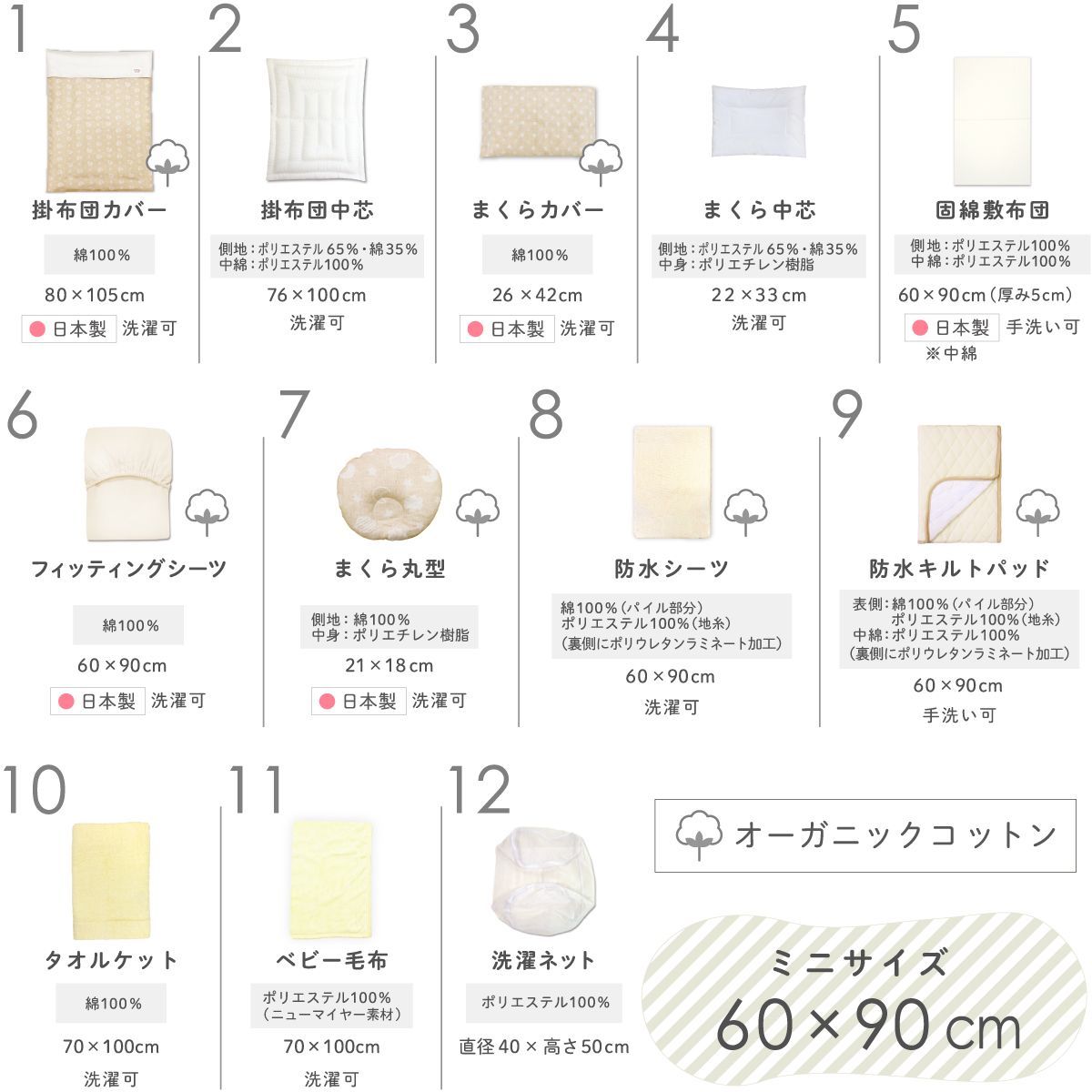 新品•未開封】オーガニックダブルガーゼ洗えるベビー布団8点セット