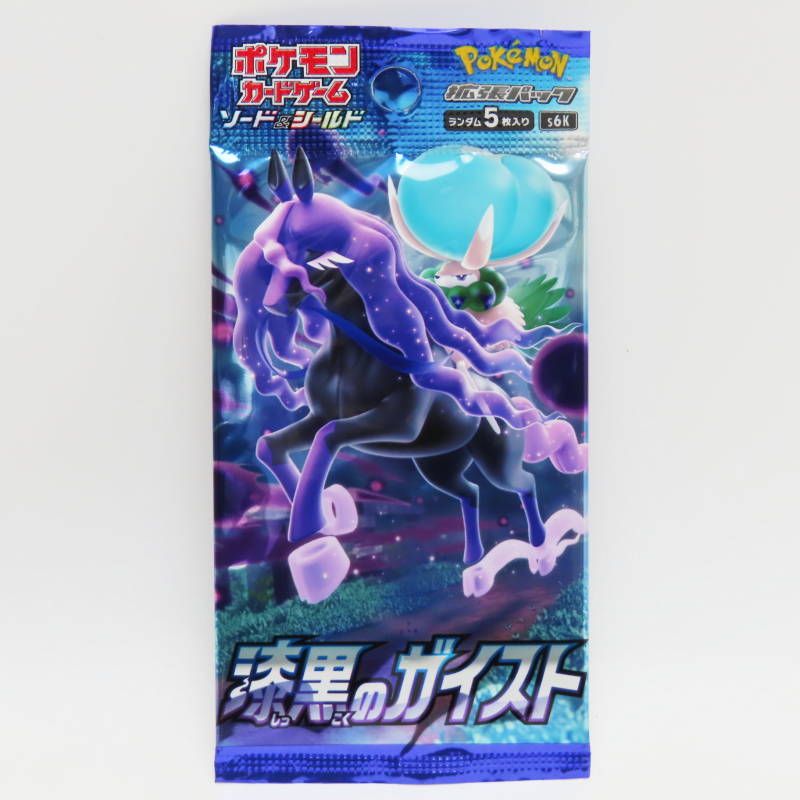 S04-s020 未開封 ポケモンカード ソード&シールド 漆黒のガイスト 55パックまとめ S04-s020 未開封 ポケモンカード ソード&シールド 漆黒の