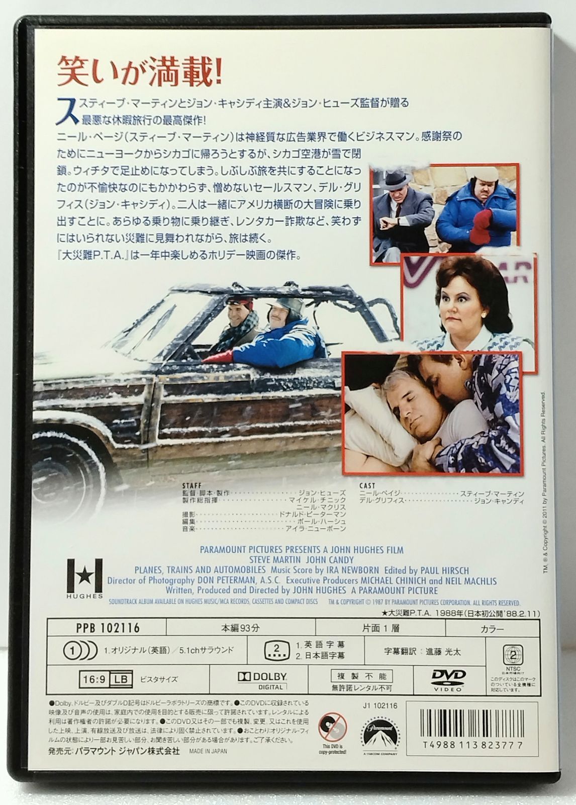大災難 P.T.A [DVD] wwzq1cm 大災難P.T.A [DVD] - メルカリ