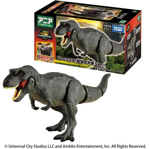 アニア　ジュラシックワールド　１５点セット　未開封 アニア ジュラシックワールド 15点セット 未開封