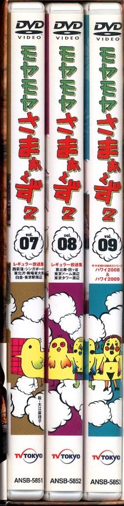 【バラエティ・DVD】モヤモヤさまぁ〜ず2・全19巻セット バラエティ・DVD】モヤモヤさまぁ〜ず2・全19巻セット Amazon.co