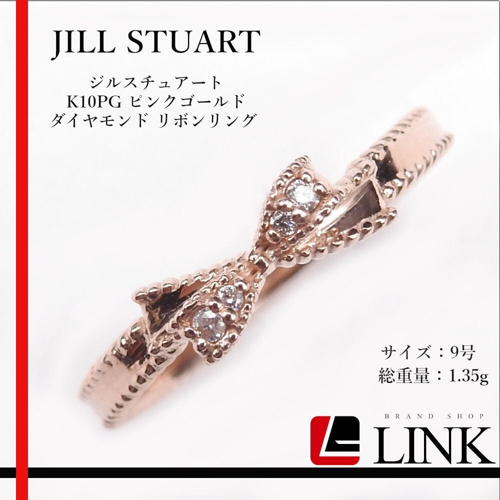 正規品】JILL STUART ジルスチュアート K10PG ピンクゴールド ダイヤモンド リボンリング レディース 9号 - メルカリ