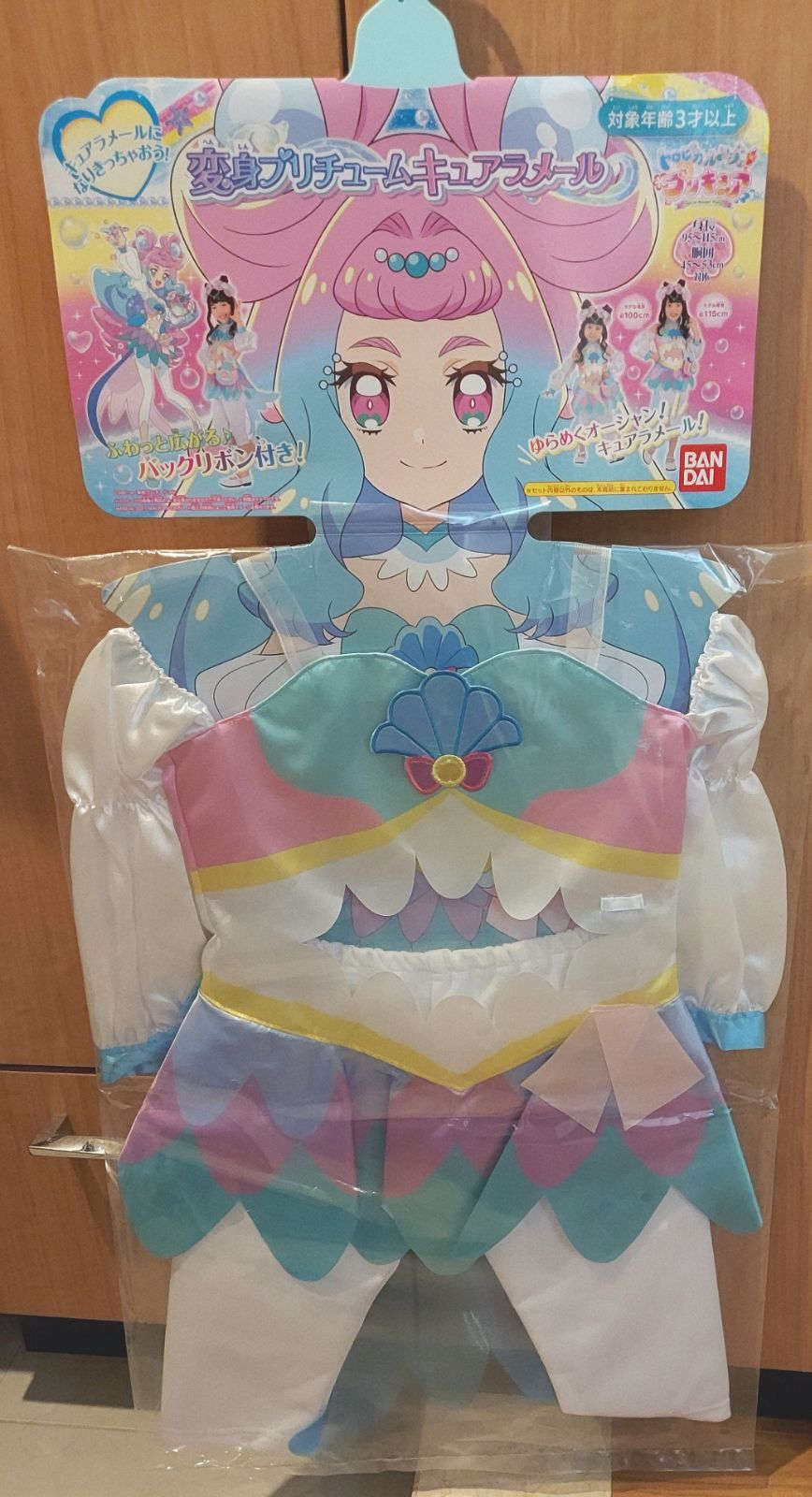 トロピカル～ジュ!プリキュア キュアラメール変身セット - メルカリ