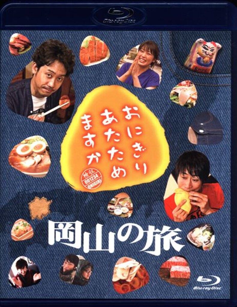 おにぎりあたためますか DVD&ブルーレイ 9タイトル おにぎりあたため