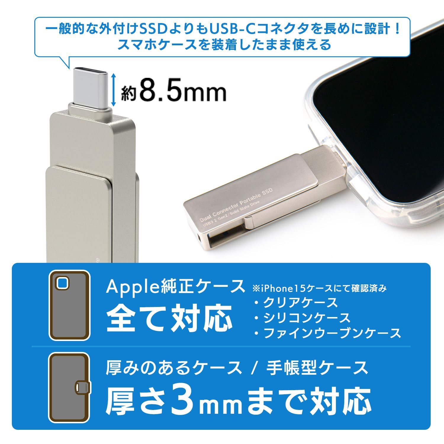 純正ケース対応 Type-C