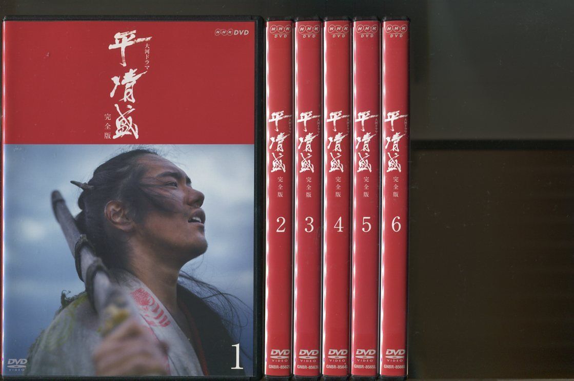 大河ドラマ「平清盛」 完全版 DVD 7枚セット〈見本品〉 大河ドラマ「平清盛」 完全版 DVD 7枚セット〈見本品〉