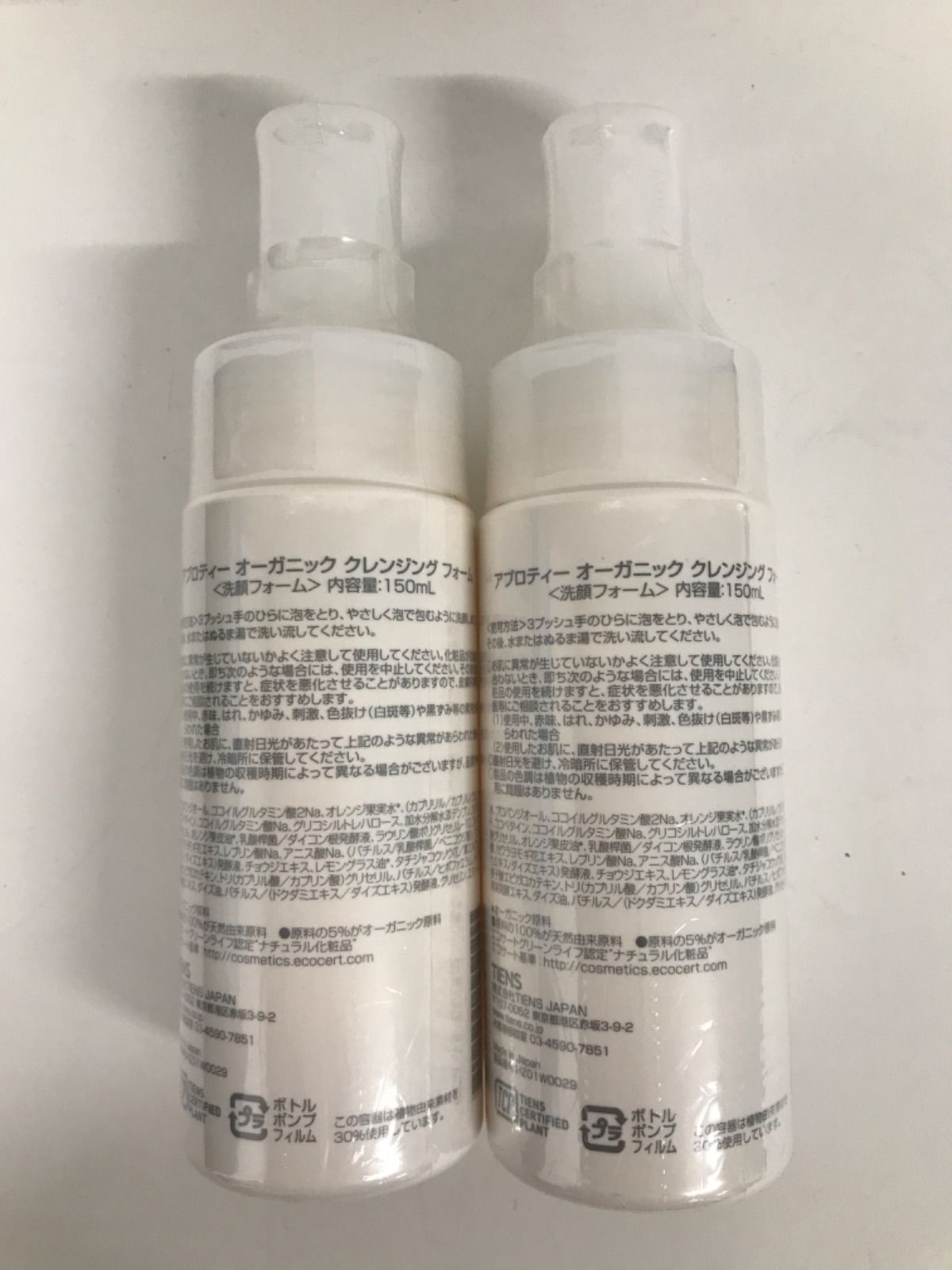 TIENSクレンジングフォーム2点セット