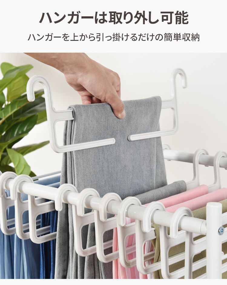 パンツハンガー 大容量