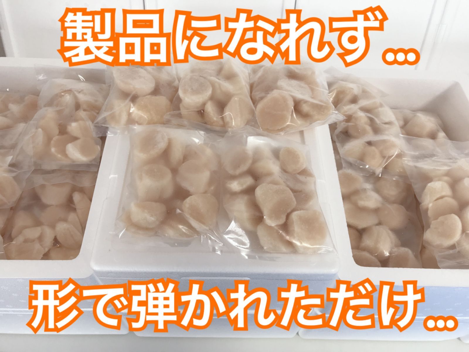 【訳あり品】北海道産ホタテ貝柱 計約750g 割れ欠けA品フレーク 小分け 冷凍-3