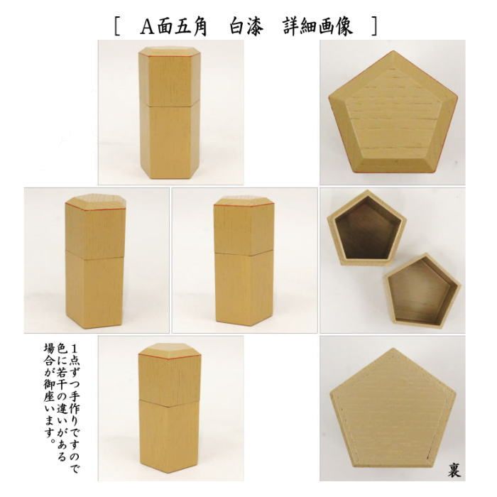 茶道具 煙草入 莨入 白漆 五角 煙草盆 莨盆 新品 楽天市場】【茶器/茶道具 煙草盆用道具（莨盆用道具）】 煙草