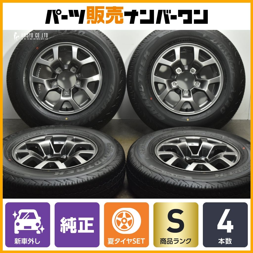 製 新車外し品 スズキ JB74 ジムニーシエラ ノマド 純正 15in 5.5J 5 PCD139.7 ダンロップ グラントレック AT20 195|80R15