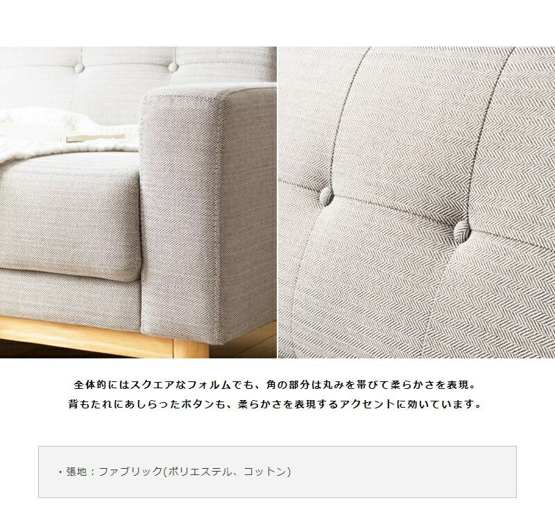 2.5人掛けソファ