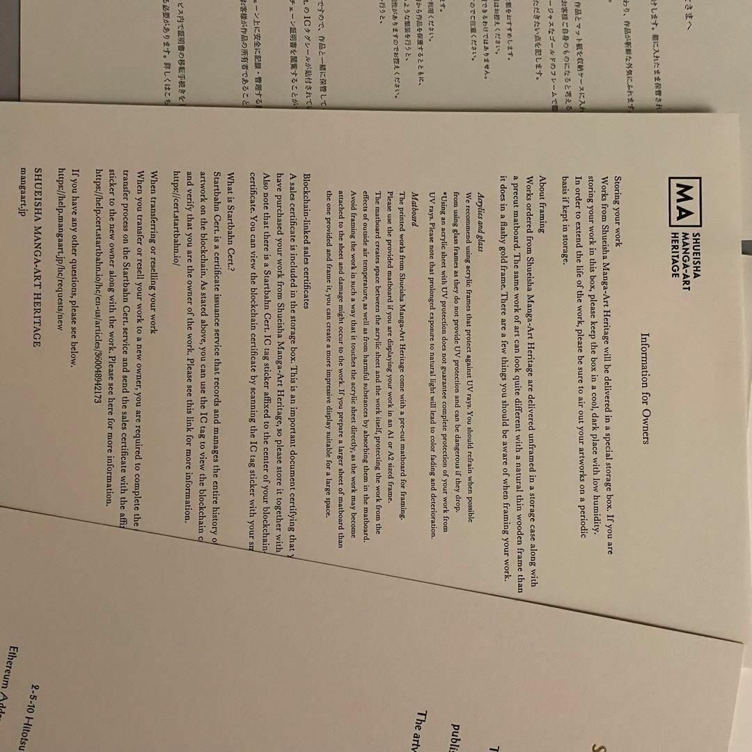 天上天下 亜夜と真夜